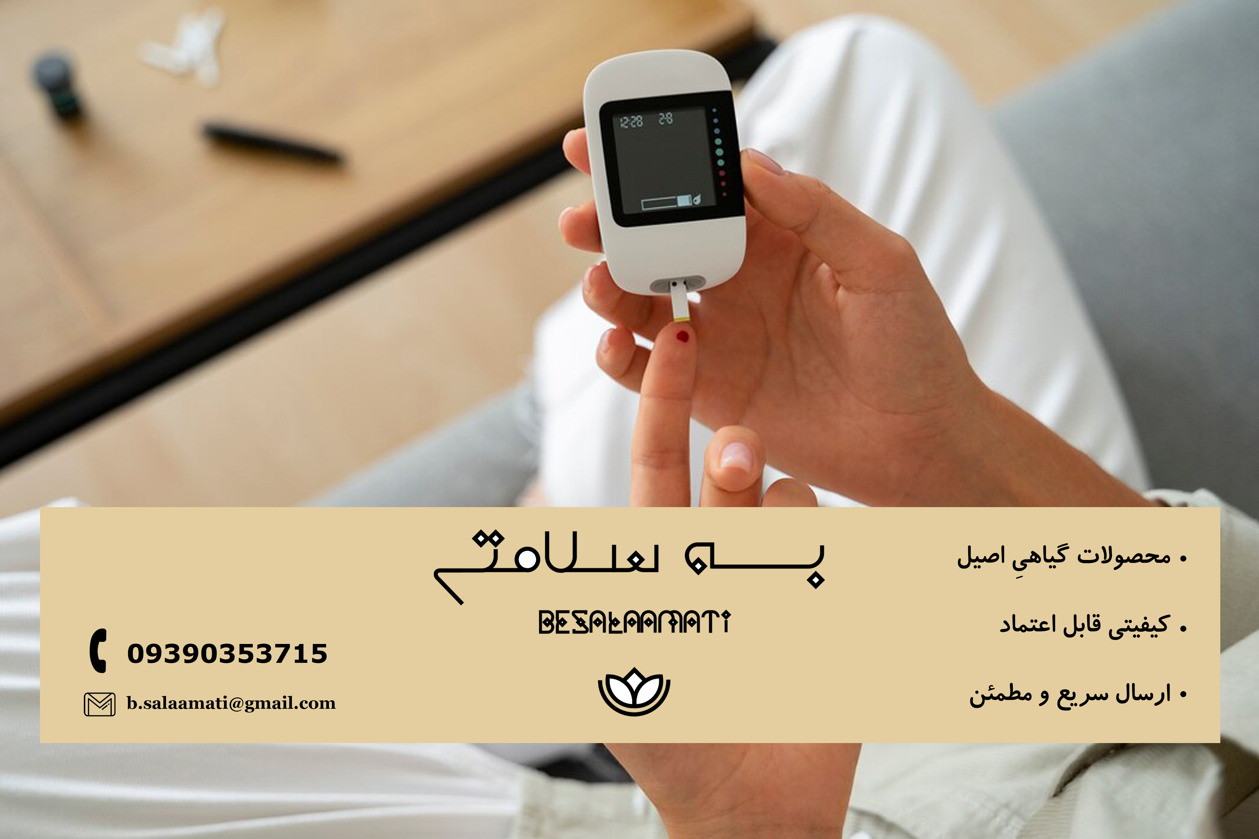 آیا عسل برای دیابت خوب است؟