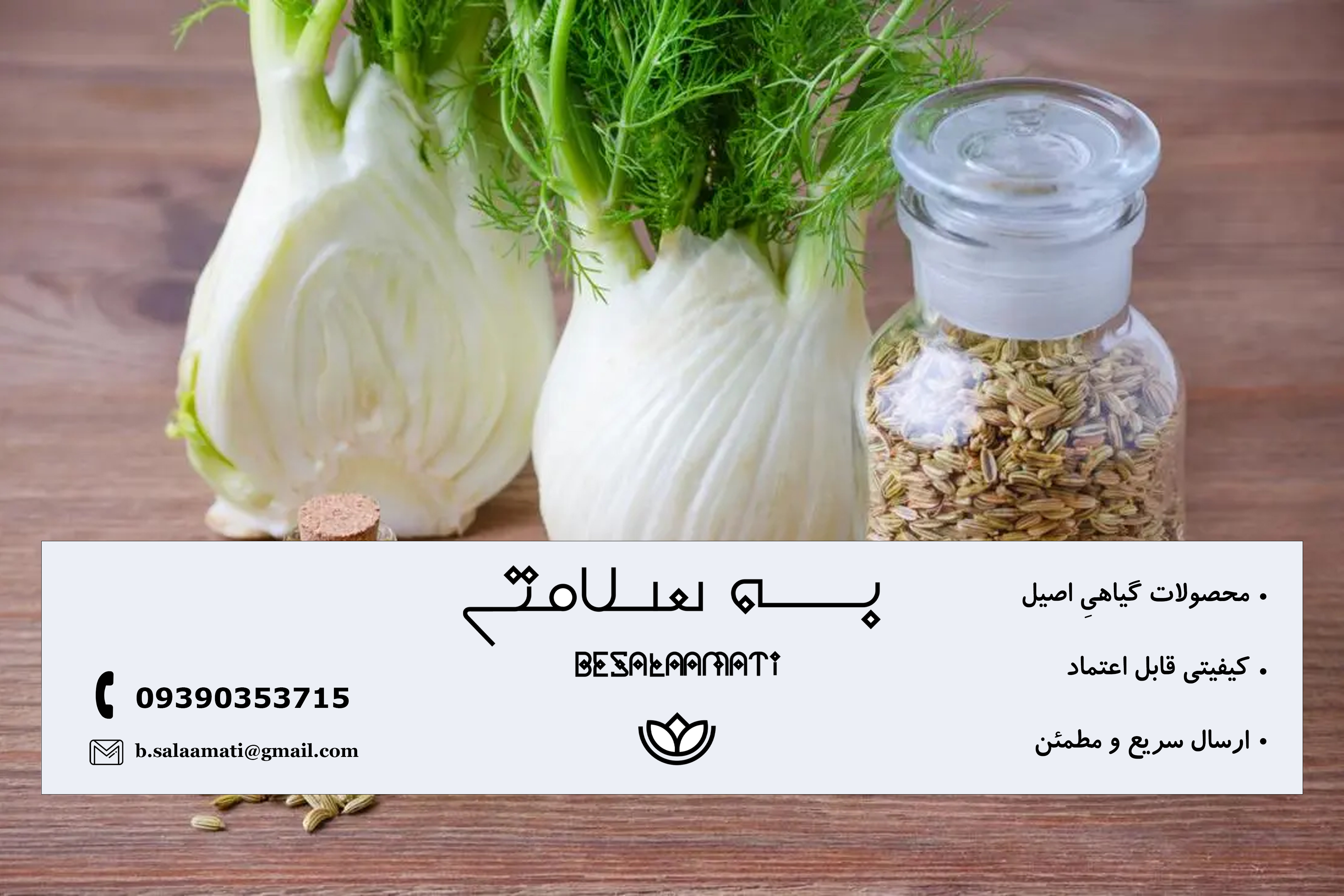 عرق رازیانه چگونه به هضم و کاهش نفخ کمک می‌کند؟