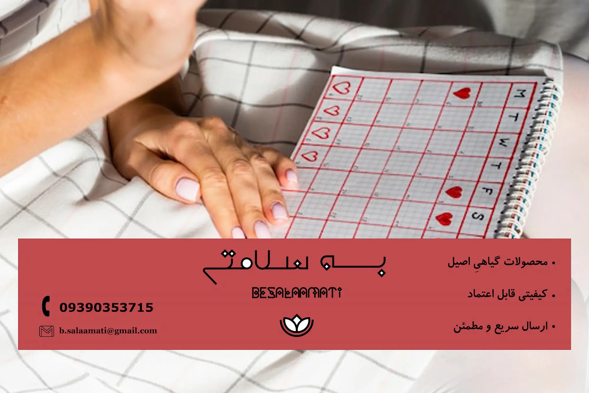 چی بخورم پریود بشم 