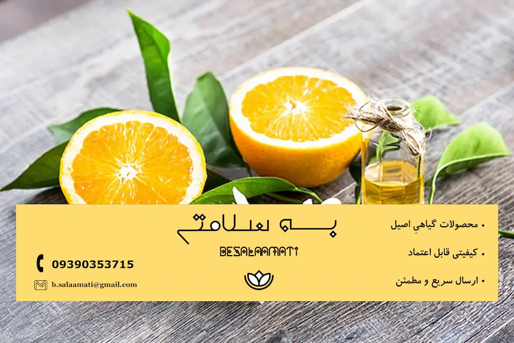 عرق بهارنارنج و نقش آن در کاهش استرس روزانه